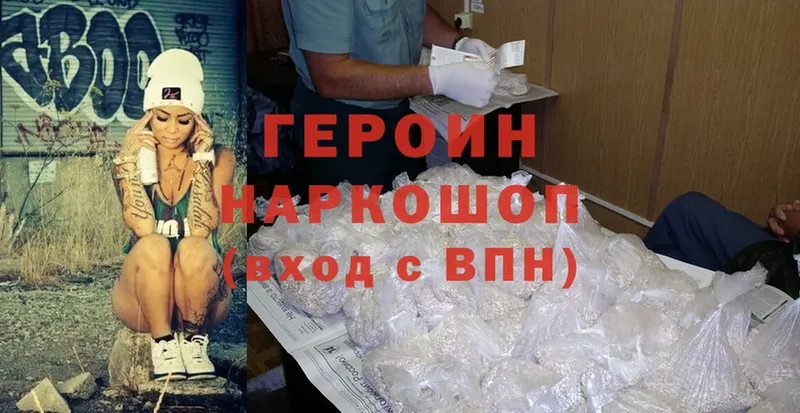 где можно купить   Лагань  Героин Афган 