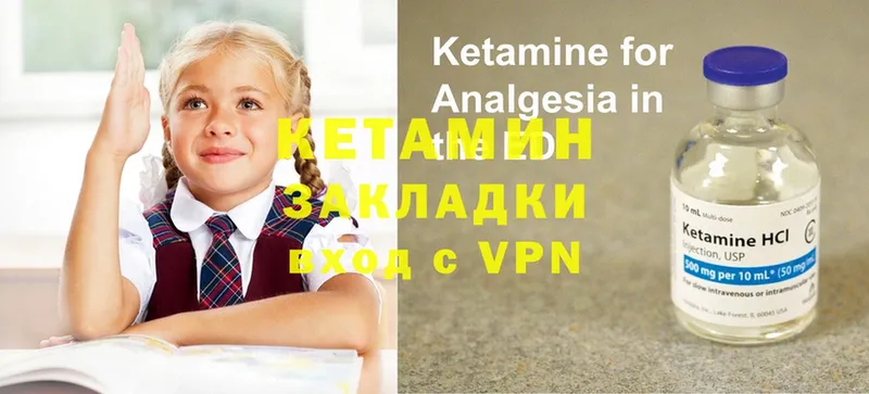 цены   Лагань  Кетамин VHQ 